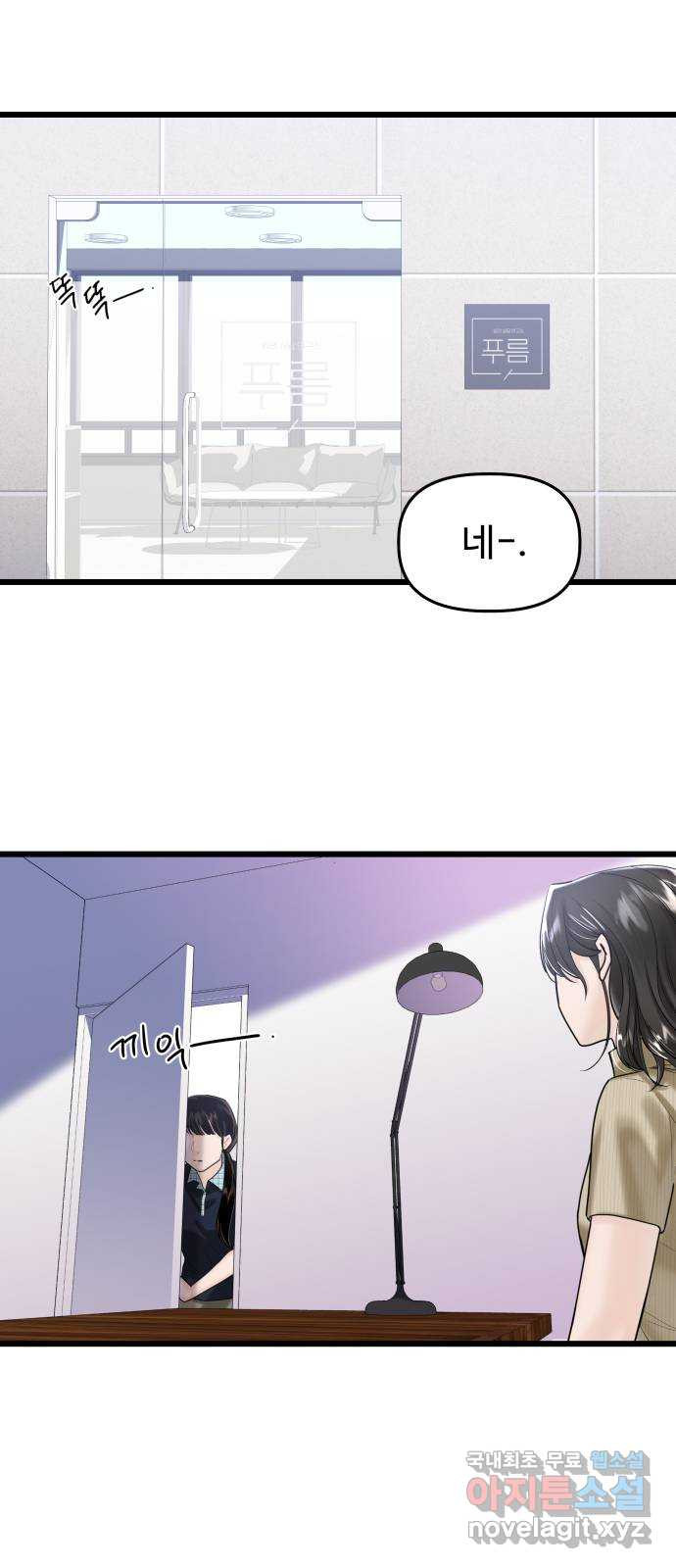 1을 줄게 55화 13