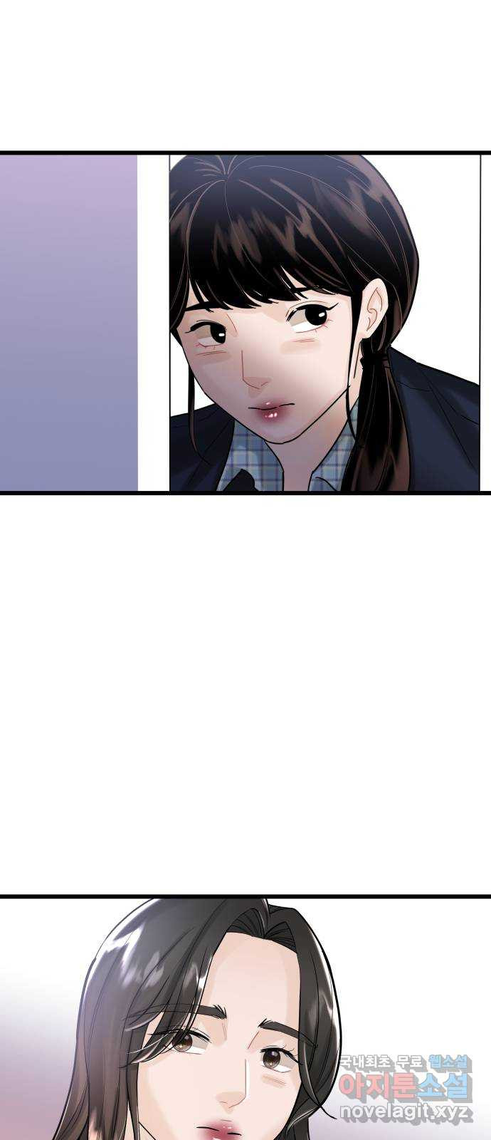 1을 줄게 55화 14
