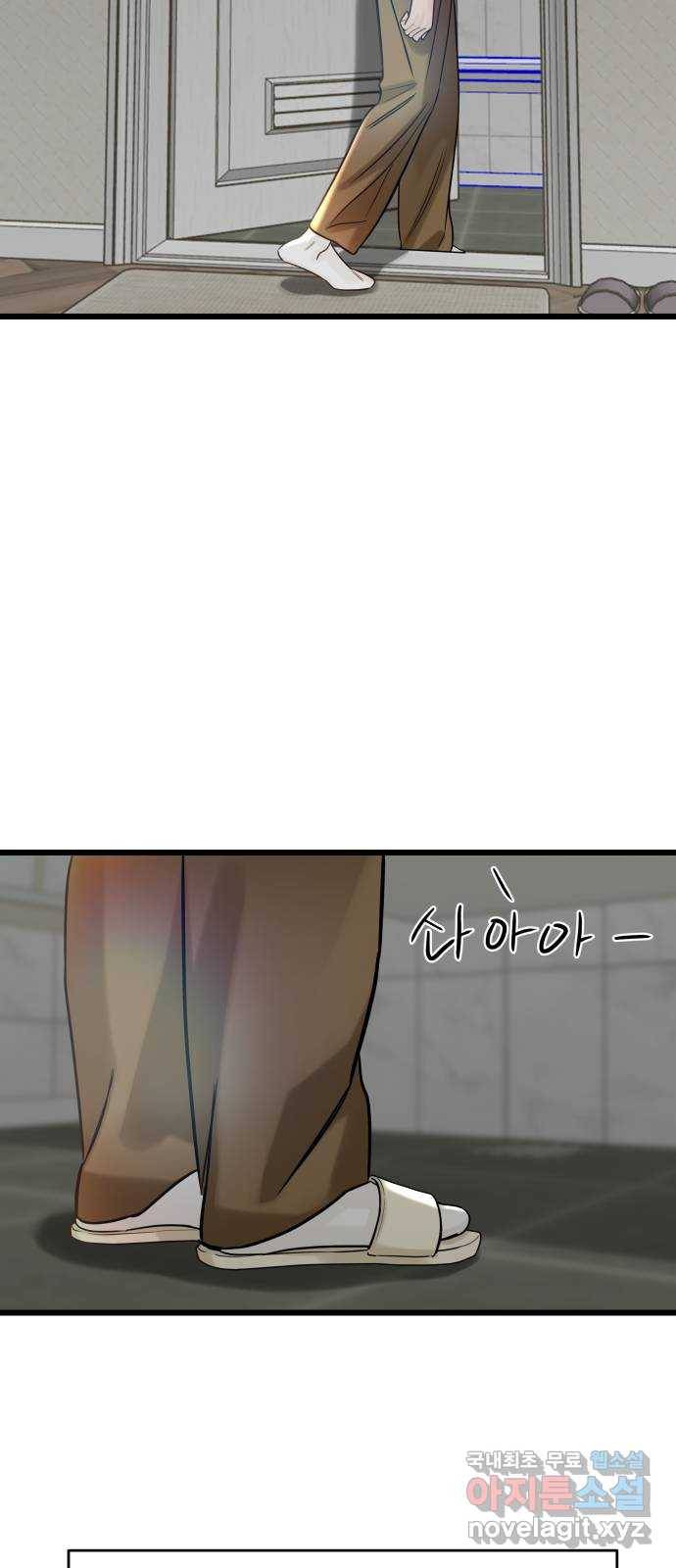 1을 줄게 55화 34