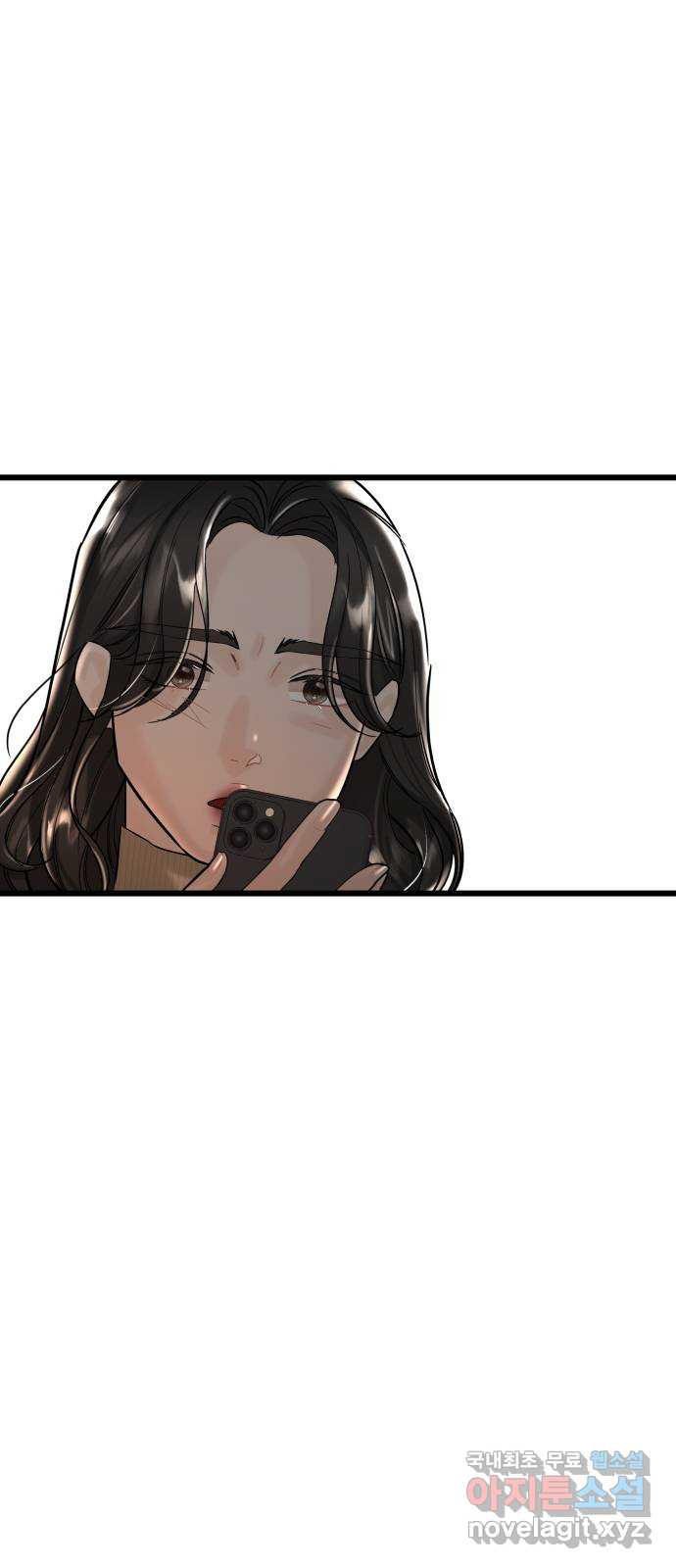 1을 줄게 55화 47