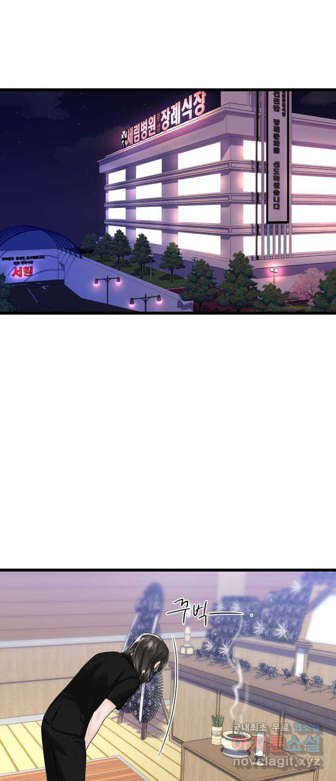 1을 줄게 55화 48