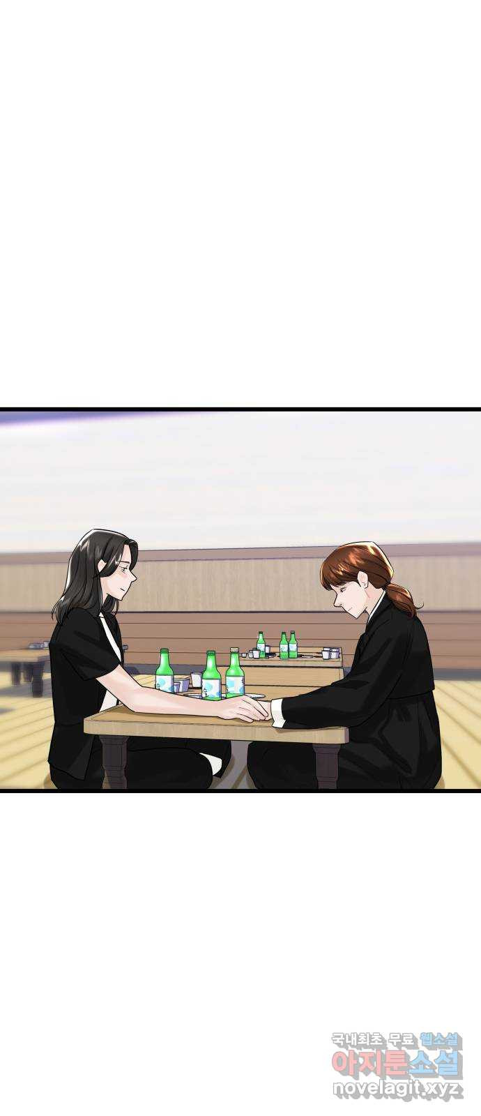 1을 줄게 55화 57