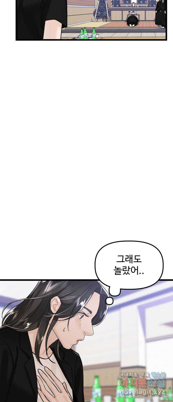 1을 줄게 55화 64
