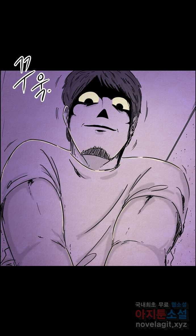 악몽의 형상 56화 2