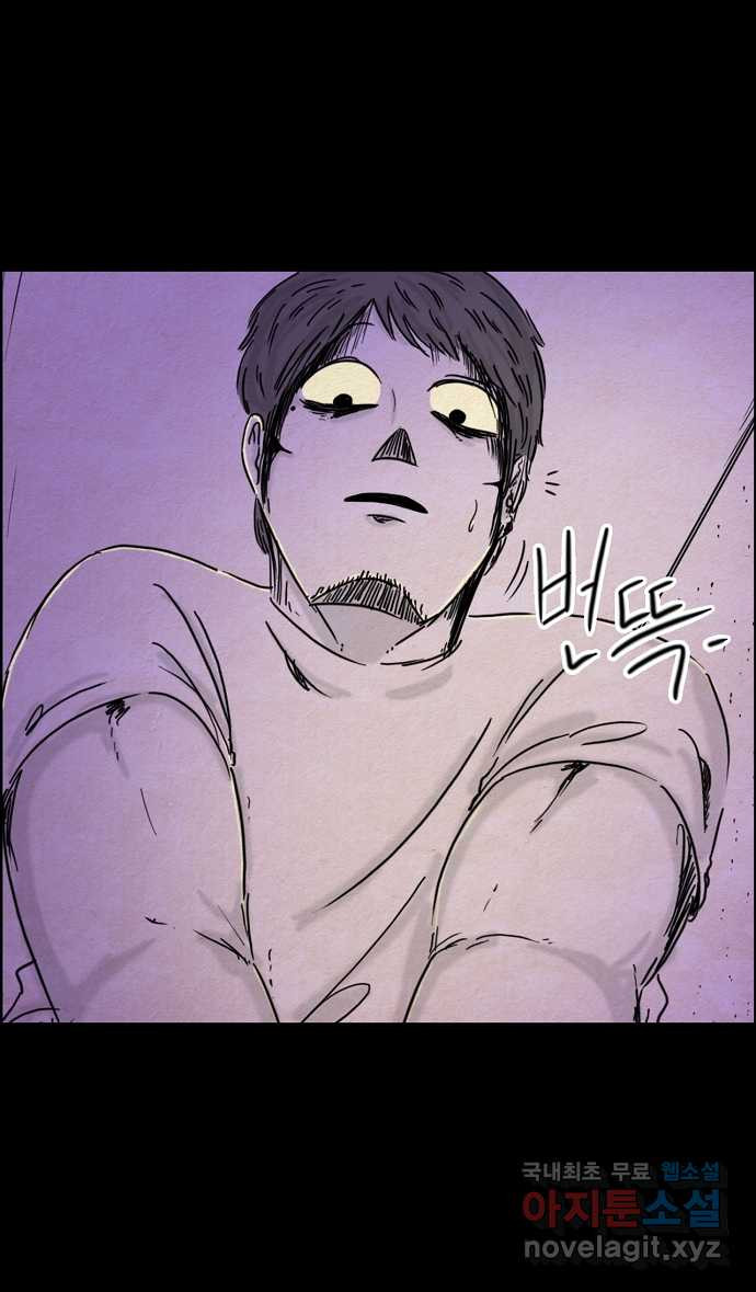 악몽의 형상 56화 3