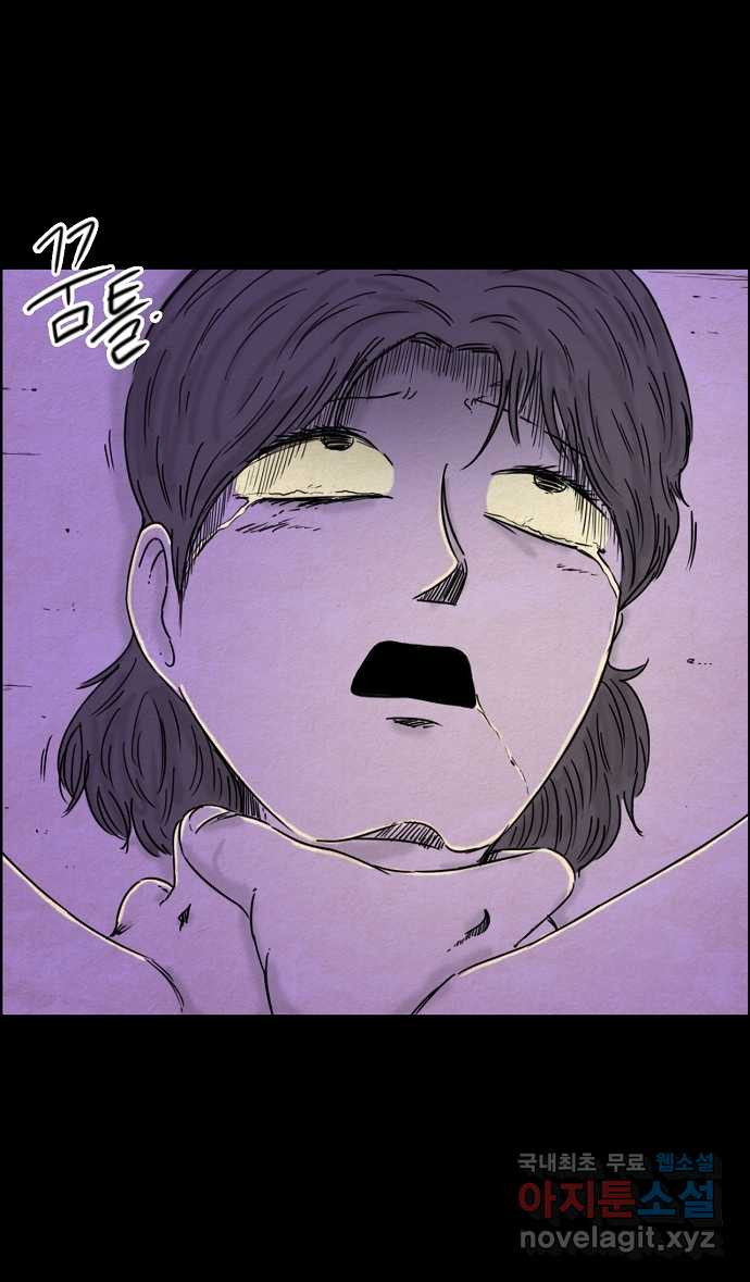 악몽의 형상 56화 4