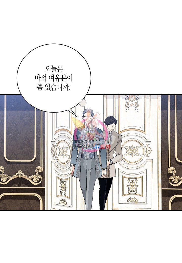 엘스카르 97화 1