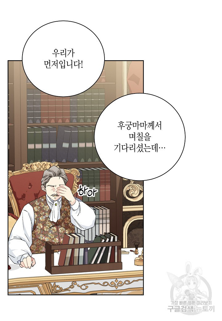 엘스카르 97화 2