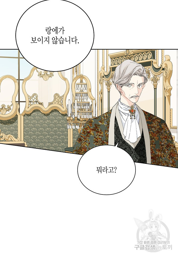 엘스카르 97화 9