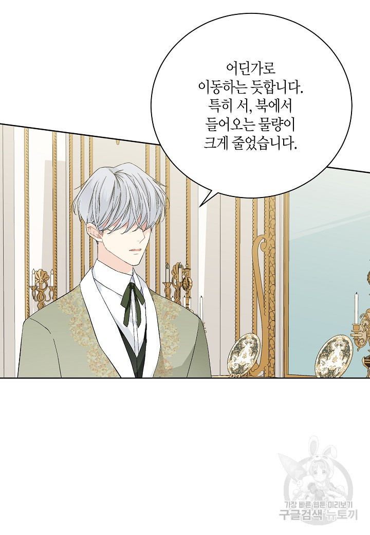 엘스카르 97화 10