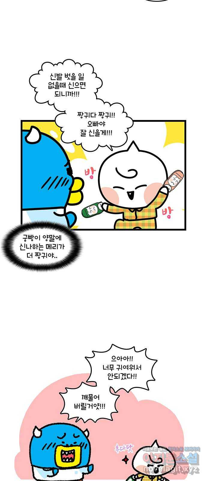 윌유메리미 시즌2 616화 윌의 깜짝 선물 2