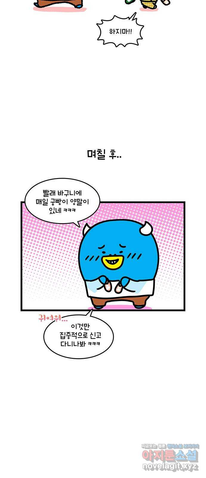 윌유메리미 시즌2 616화 윌의 깜짝 선물 3