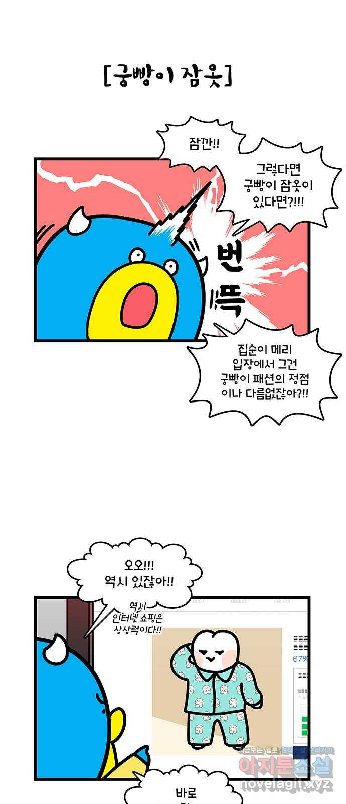 윌유메리미 시즌2 616화 윌의 깜짝 선물 4