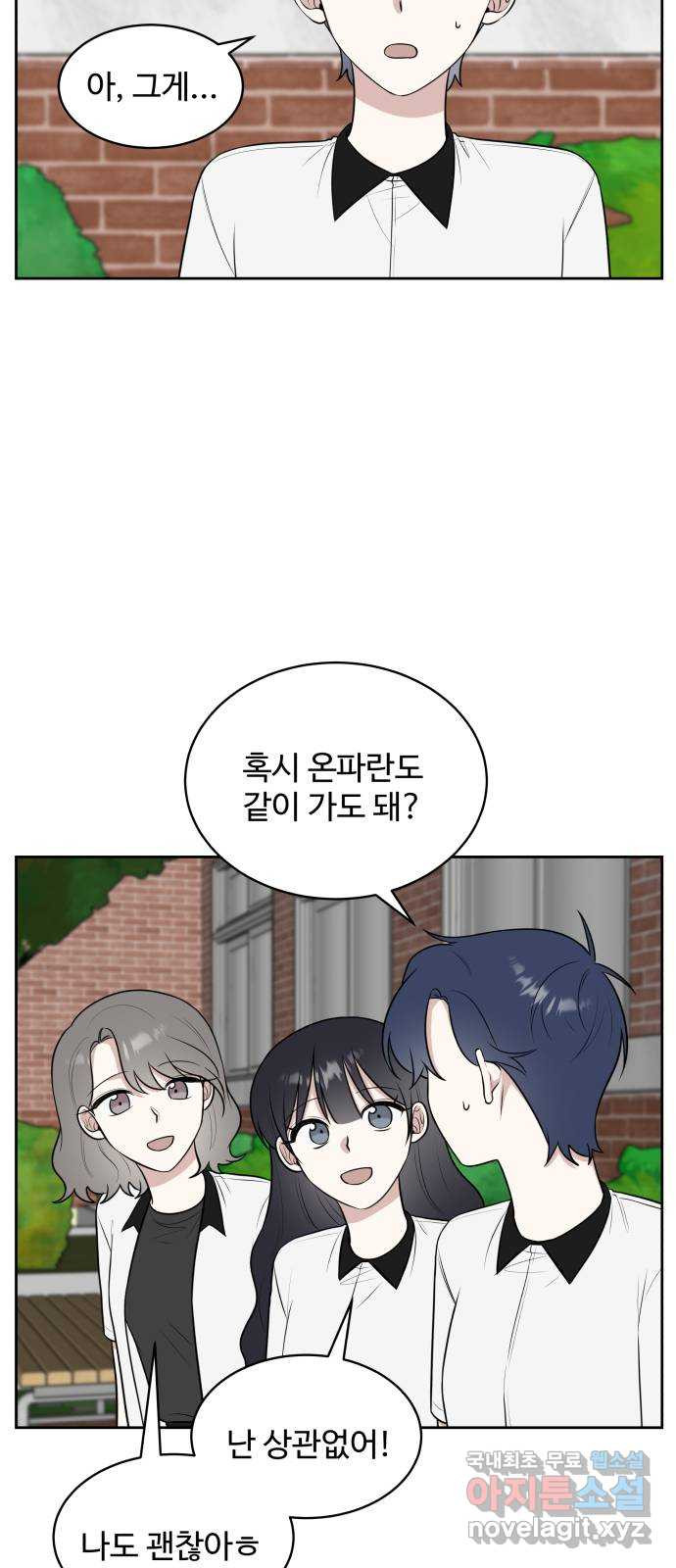 짝사랑의 마침표 37화 6