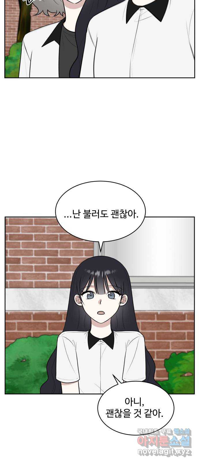 짝사랑의 마침표 37화 14