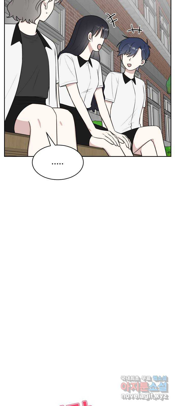 짝사랑의 마침표 37화 17