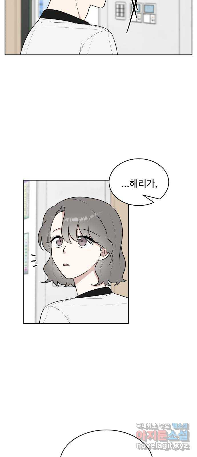 짝사랑의 마침표 37화 26