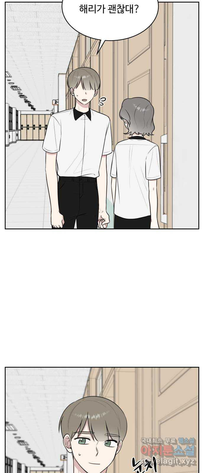 짝사랑의 마침표 37화 27