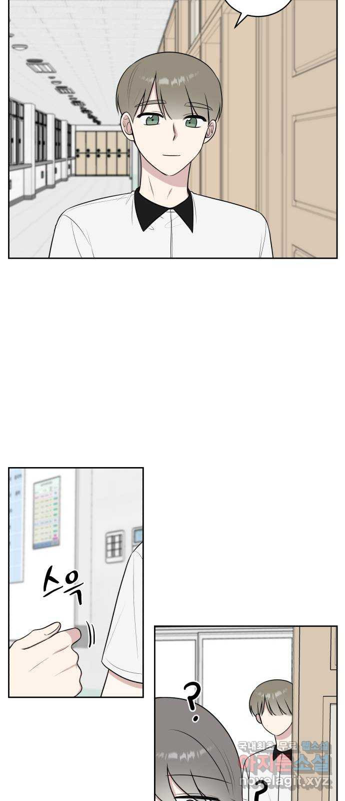짝사랑의 마침표 37화 36