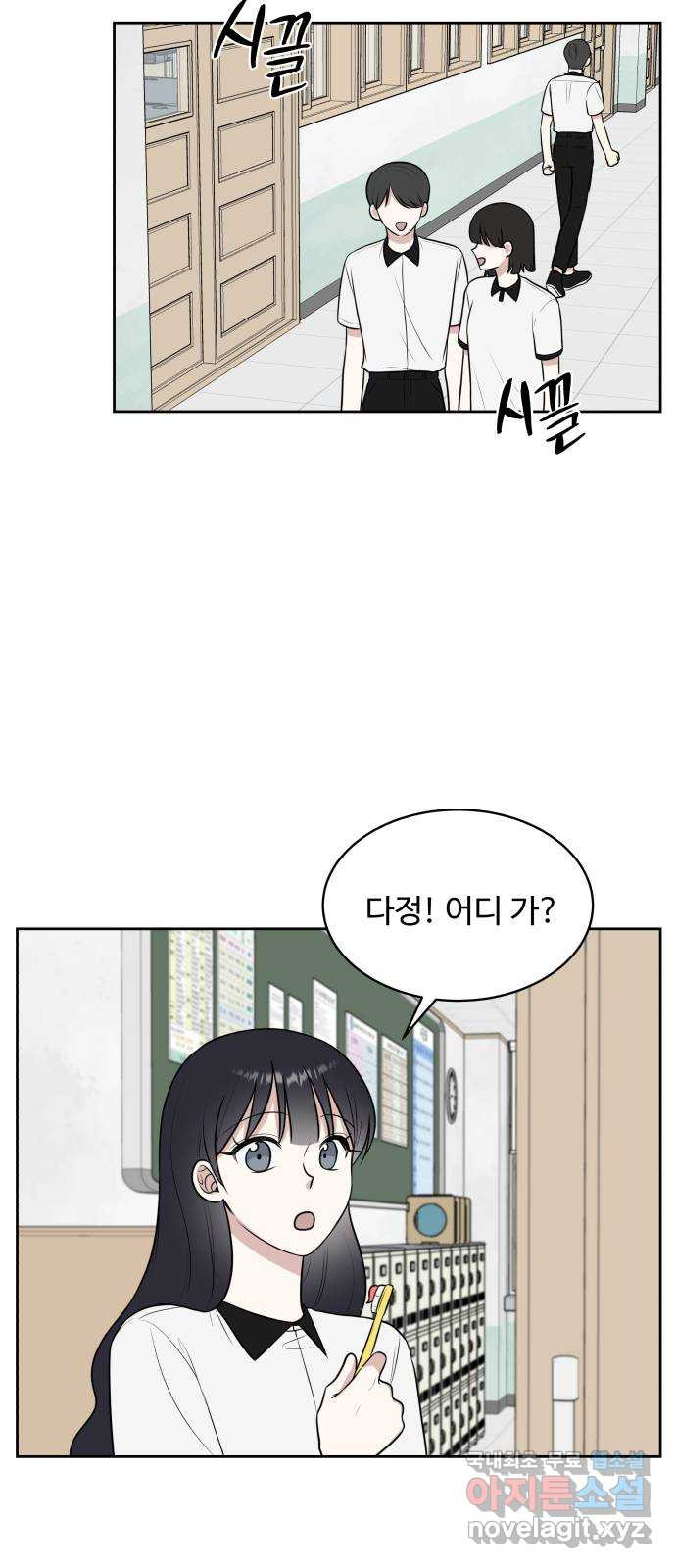 짝사랑의 마침표 37화 39