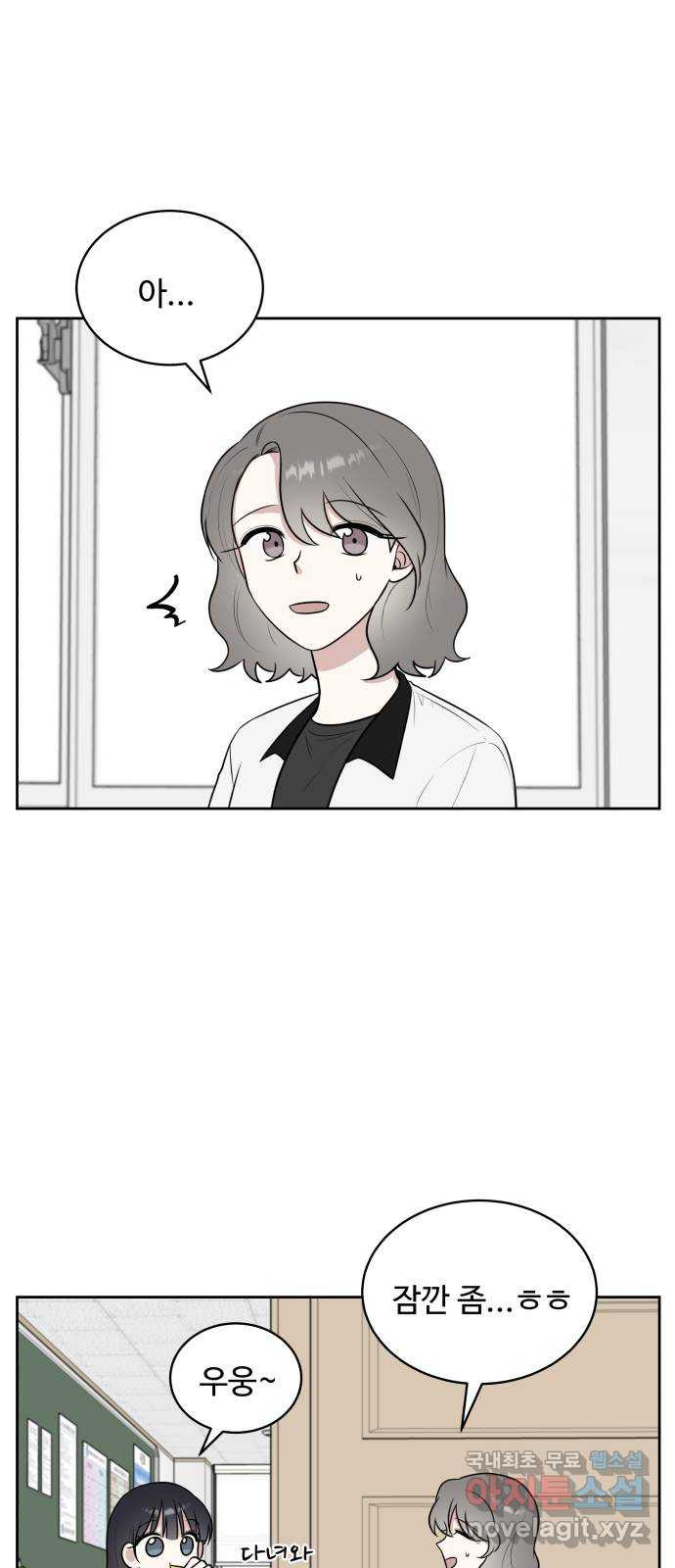 짝사랑의 마침표 37화 40