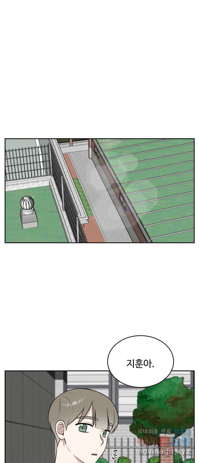 짝사랑의 마침표 37화 42