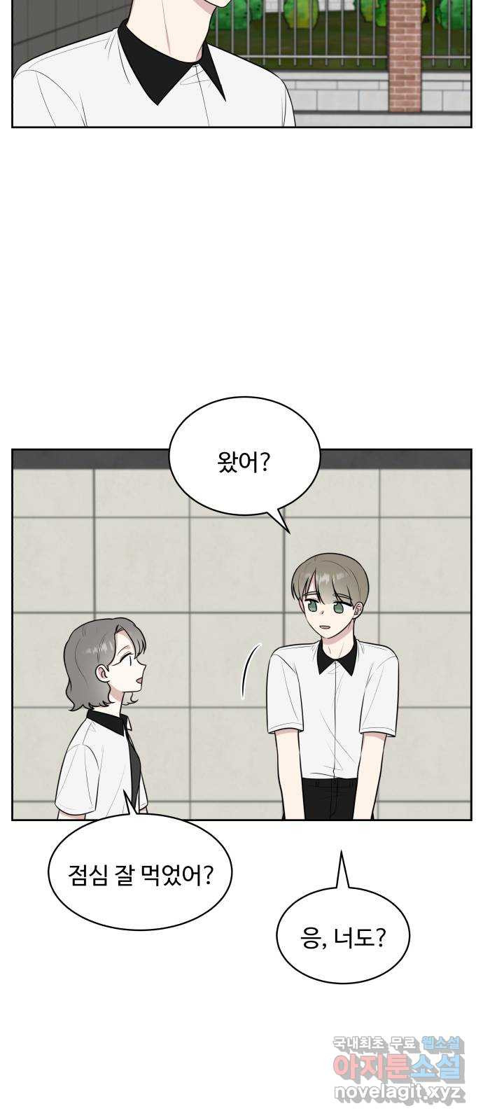 짝사랑의 마침표 37화 43