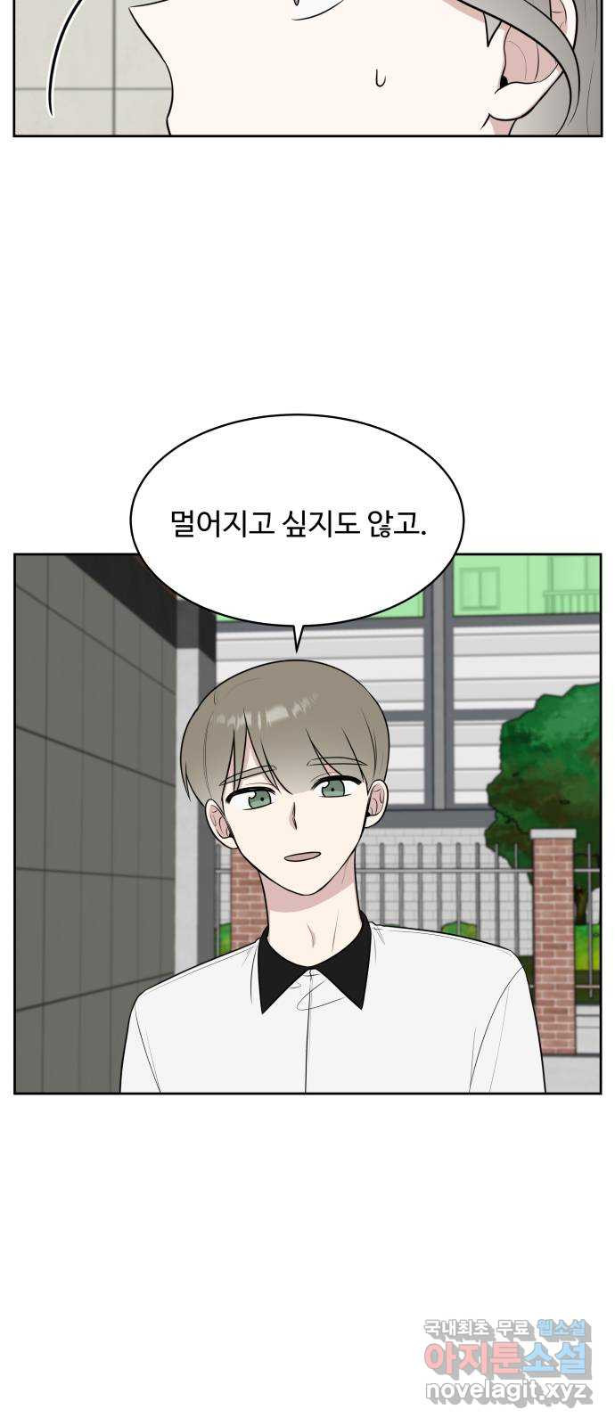 짝사랑의 마침표 37화 55