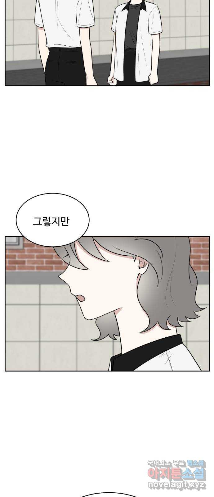 짝사랑의 마침표 37화 64