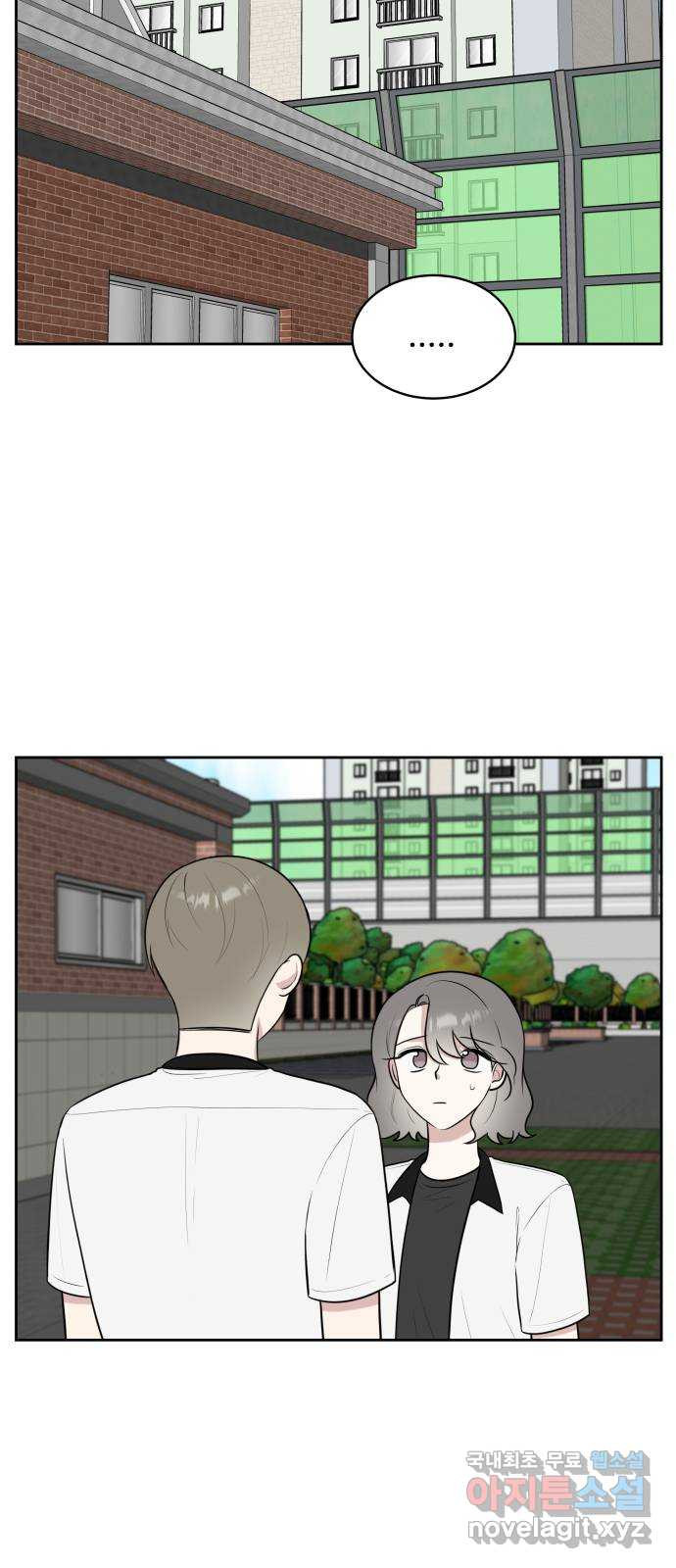 짝사랑의 마침표 37화 66