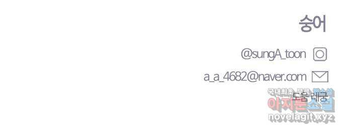 짝사랑의 마침표 37화 70