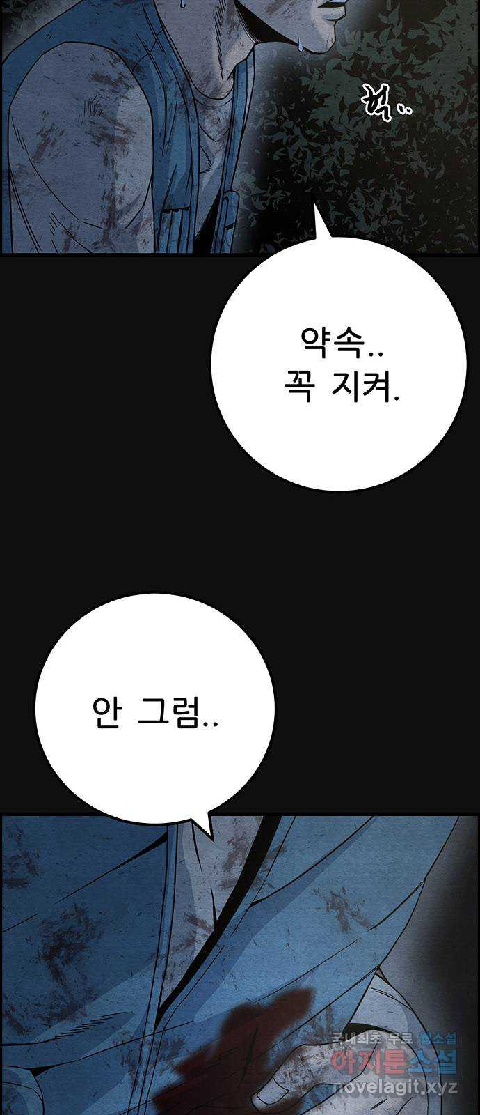 택배 왔습니다 46화. 죄와벌(1) 7