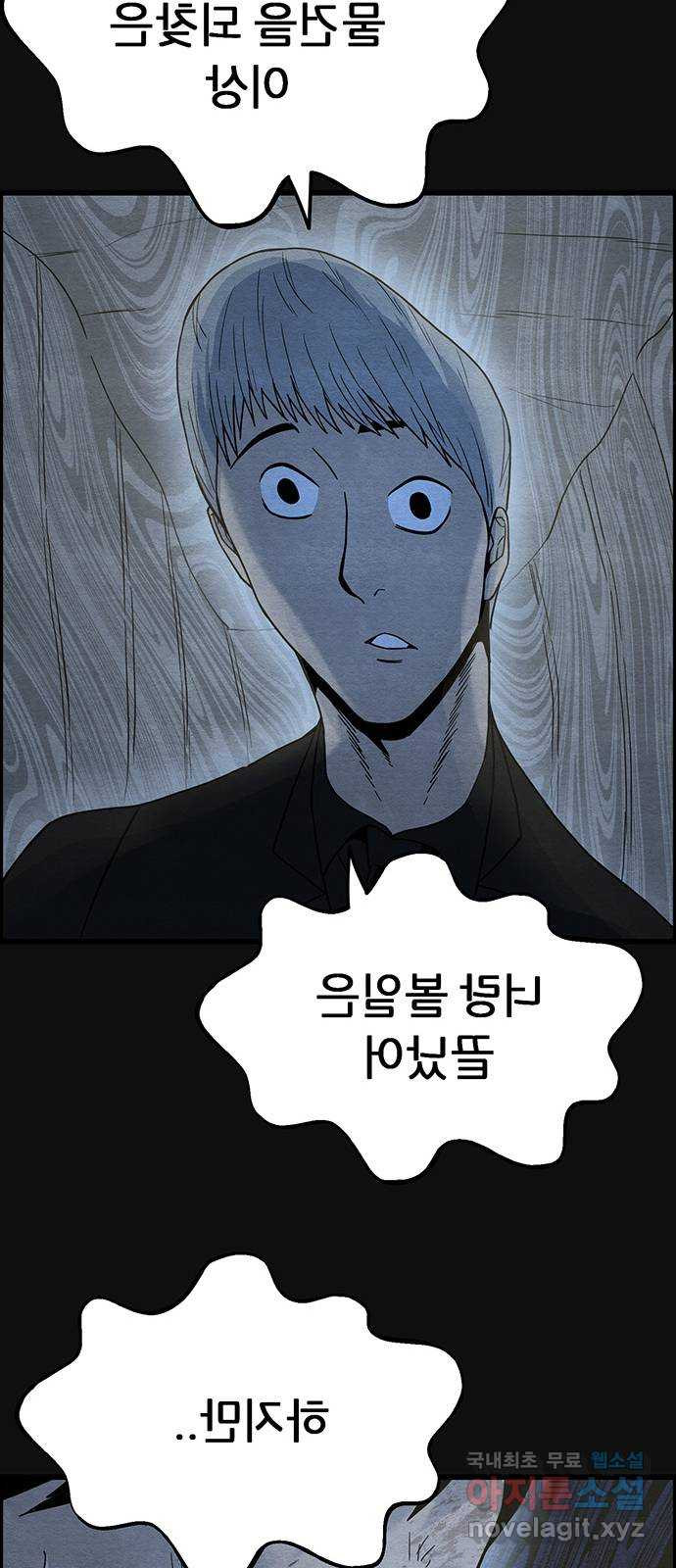 택배 왔습니다 46화. 죄와벌(1) 9