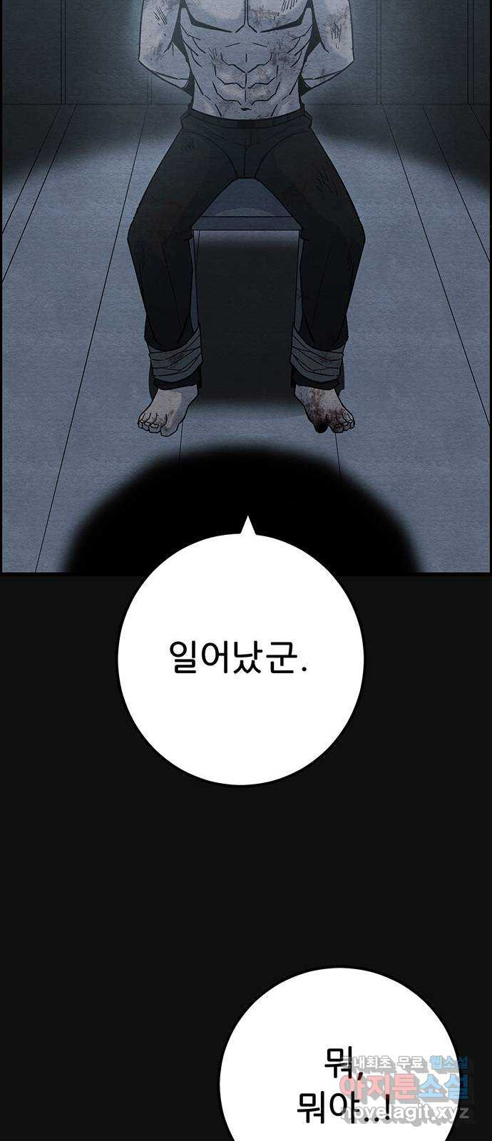 택배 왔습니다 46화. 죄와벌(1) 17