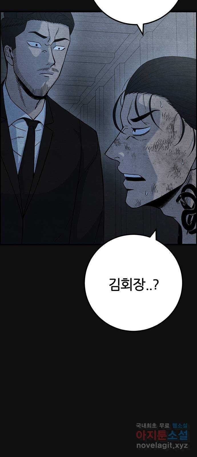 택배 왔습니다 46화. 죄와벌(1) 18