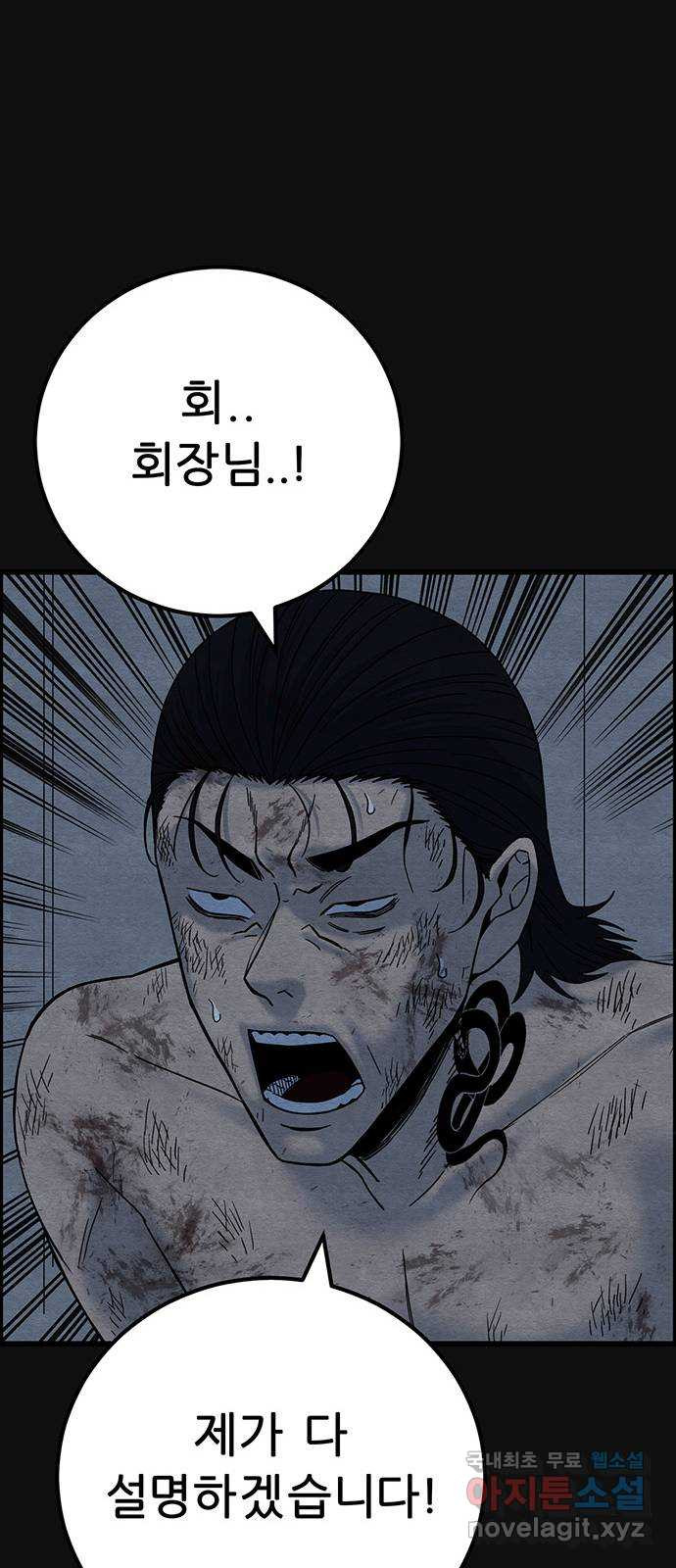 택배 왔습니다 46화. 죄와벌(1) 19