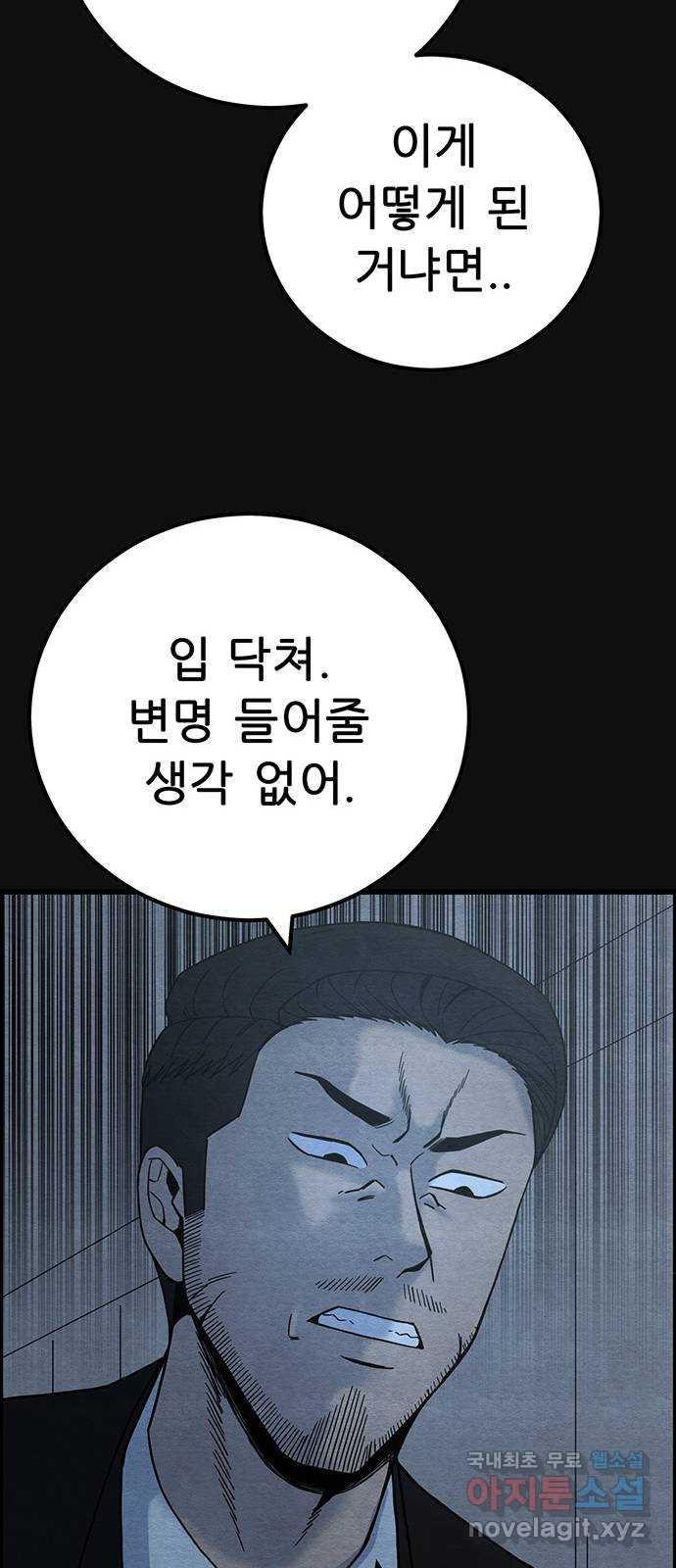 택배 왔습니다 46화. 죄와벌(1) 20