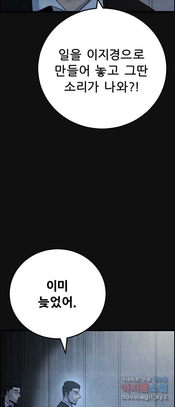 택배 왔습니다 46화. 죄와벌(1) 21