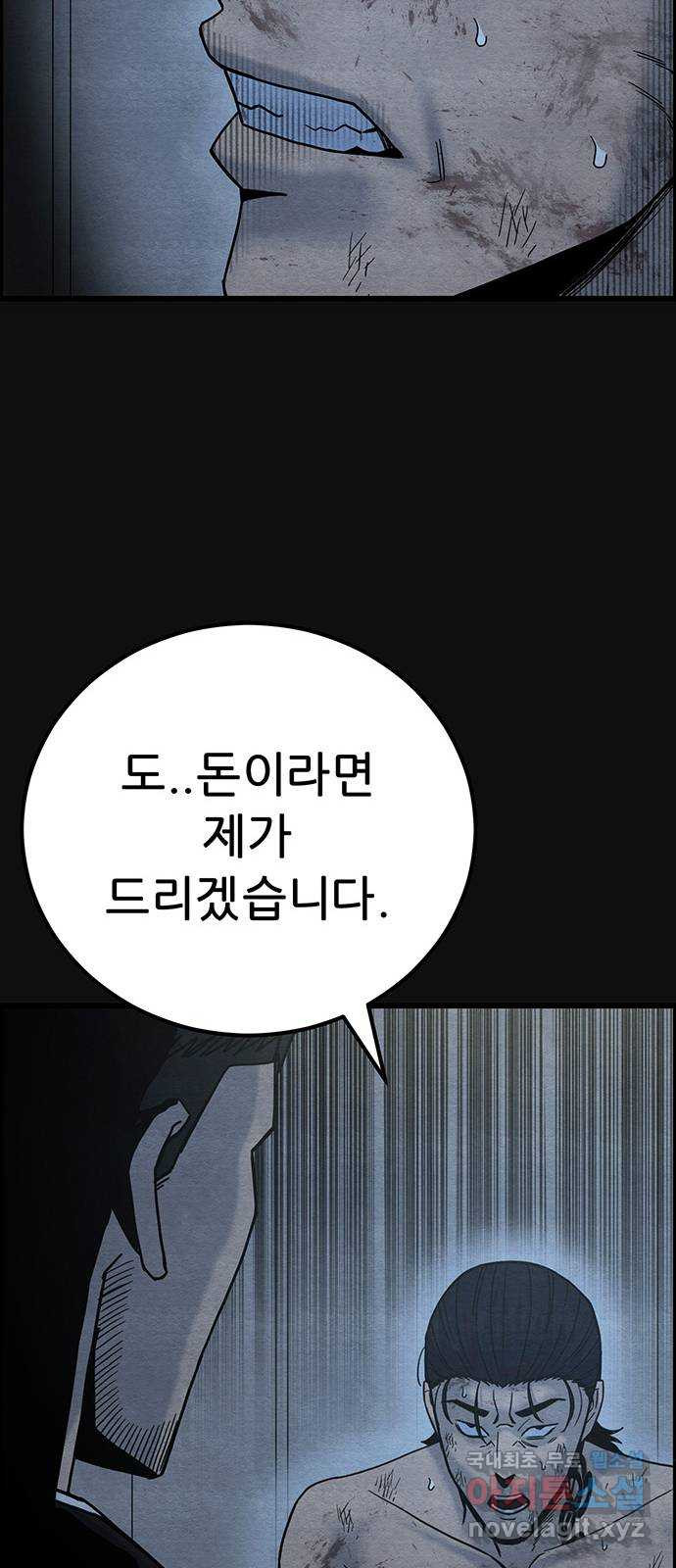 택배 왔습니다 46화. 죄와벌(1) 23