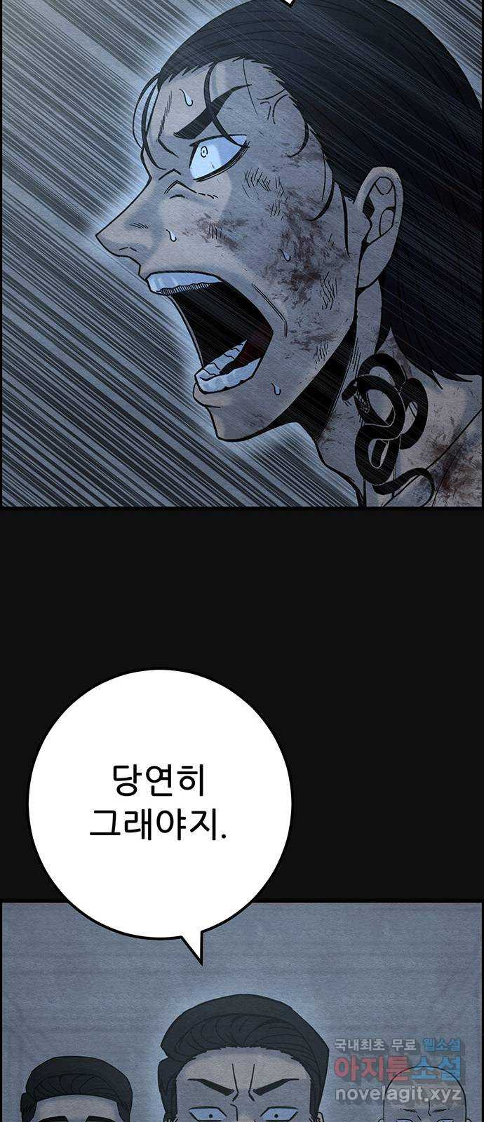 택배 왔습니다 46화. 죄와벌(1) 25