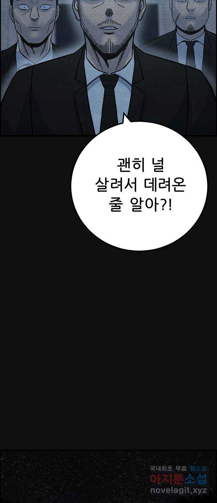 택배 왔습니다 46화. 죄와벌(1) 26