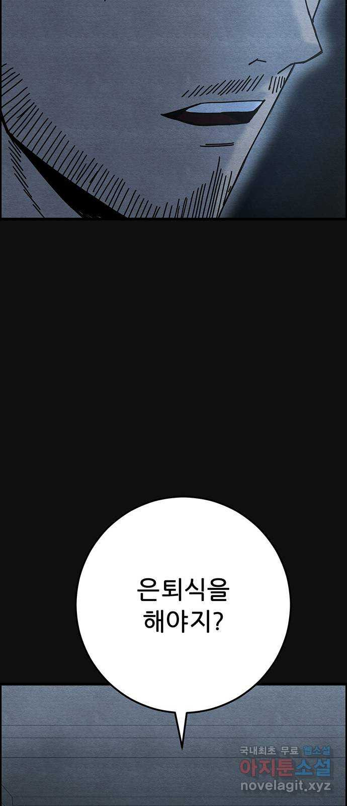 택배 왔습니다 46화. 죄와벌(1) 30