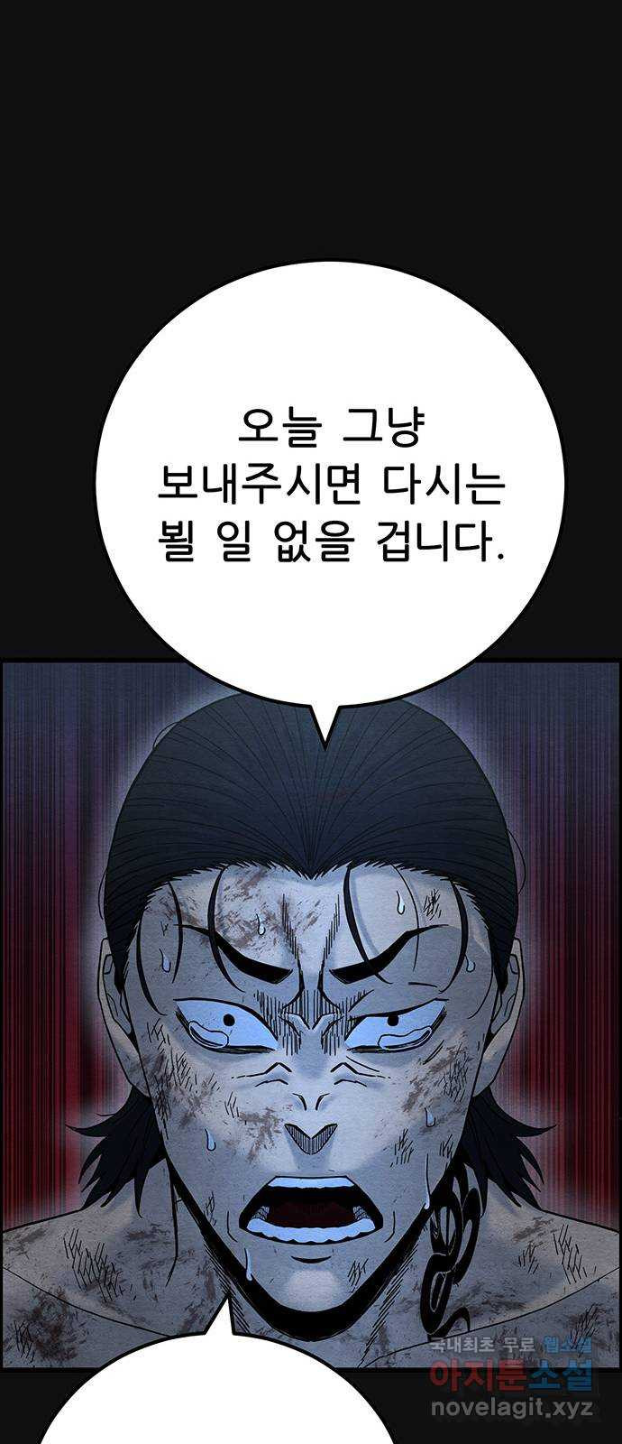 택배 왔습니다 46화. 죄와벌(1) 32