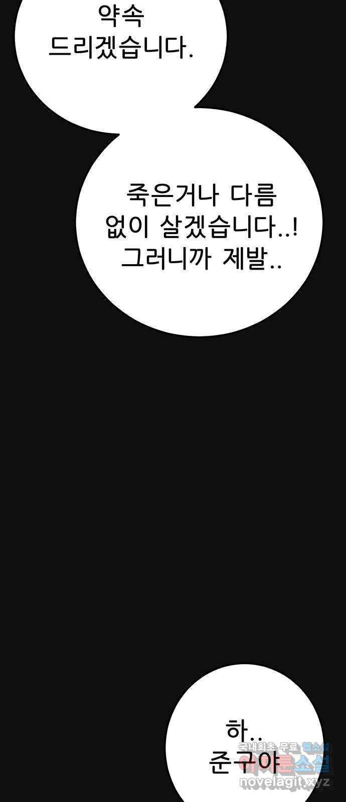 택배 왔습니다 46화. 죄와벌(1) 33