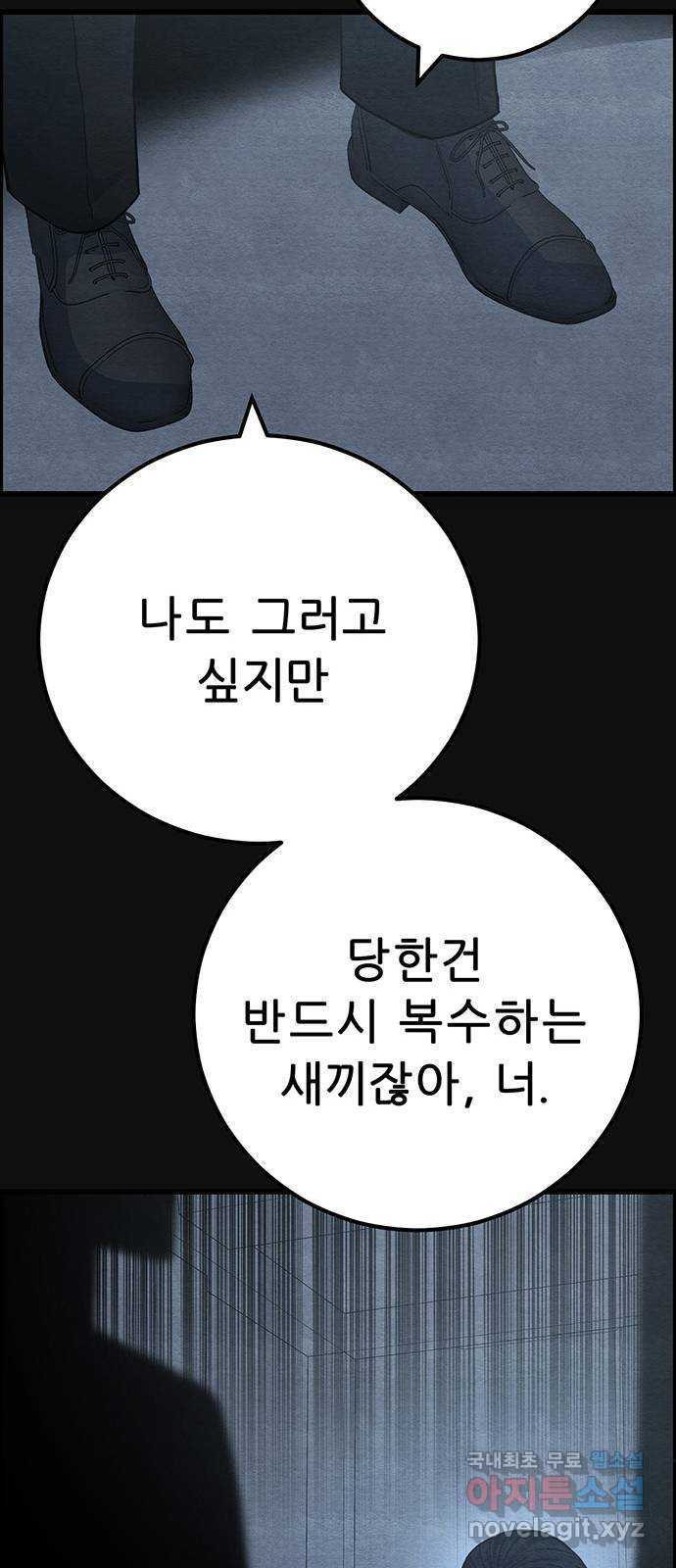 택배 왔습니다 46화. 죄와벌(1) 34