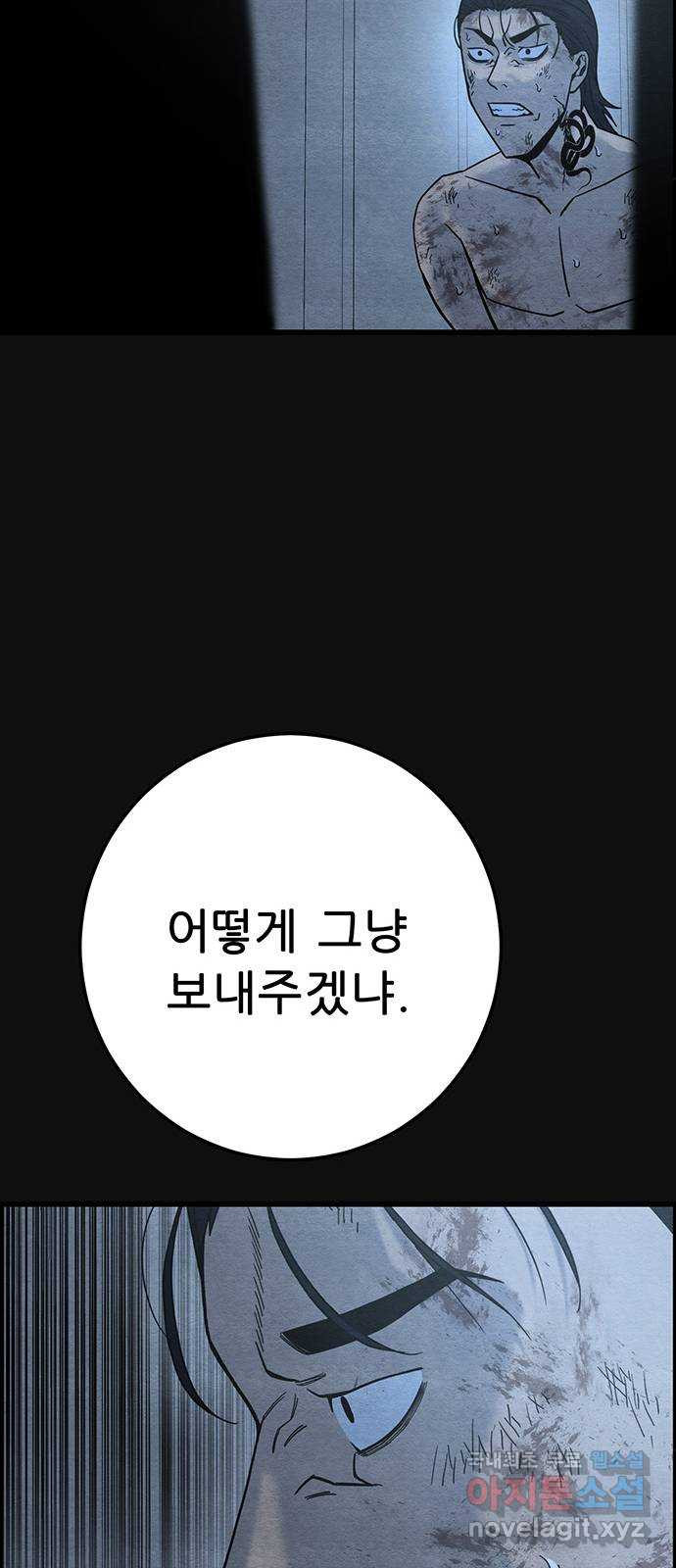 택배 왔습니다 46화. 죄와벌(1) 35