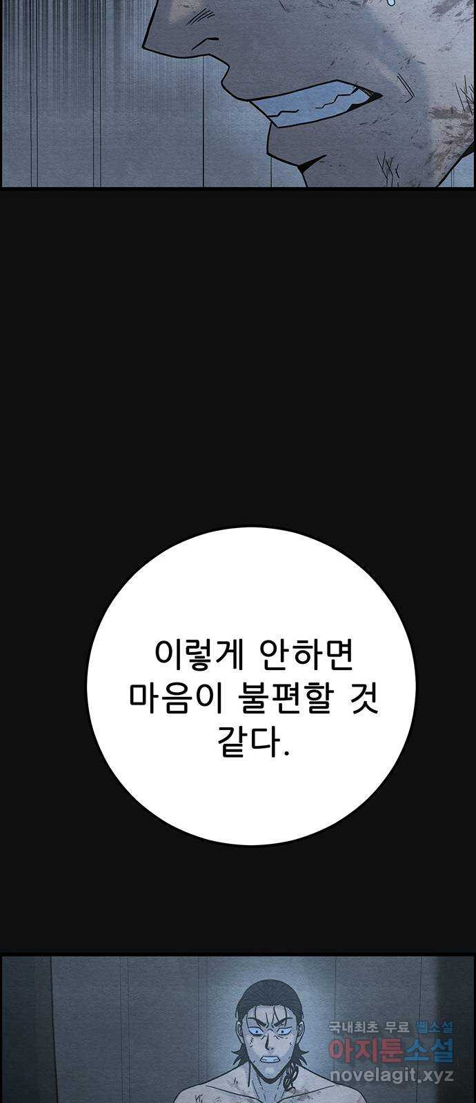 택배 왔습니다 46화. 죄와벌(1) 36