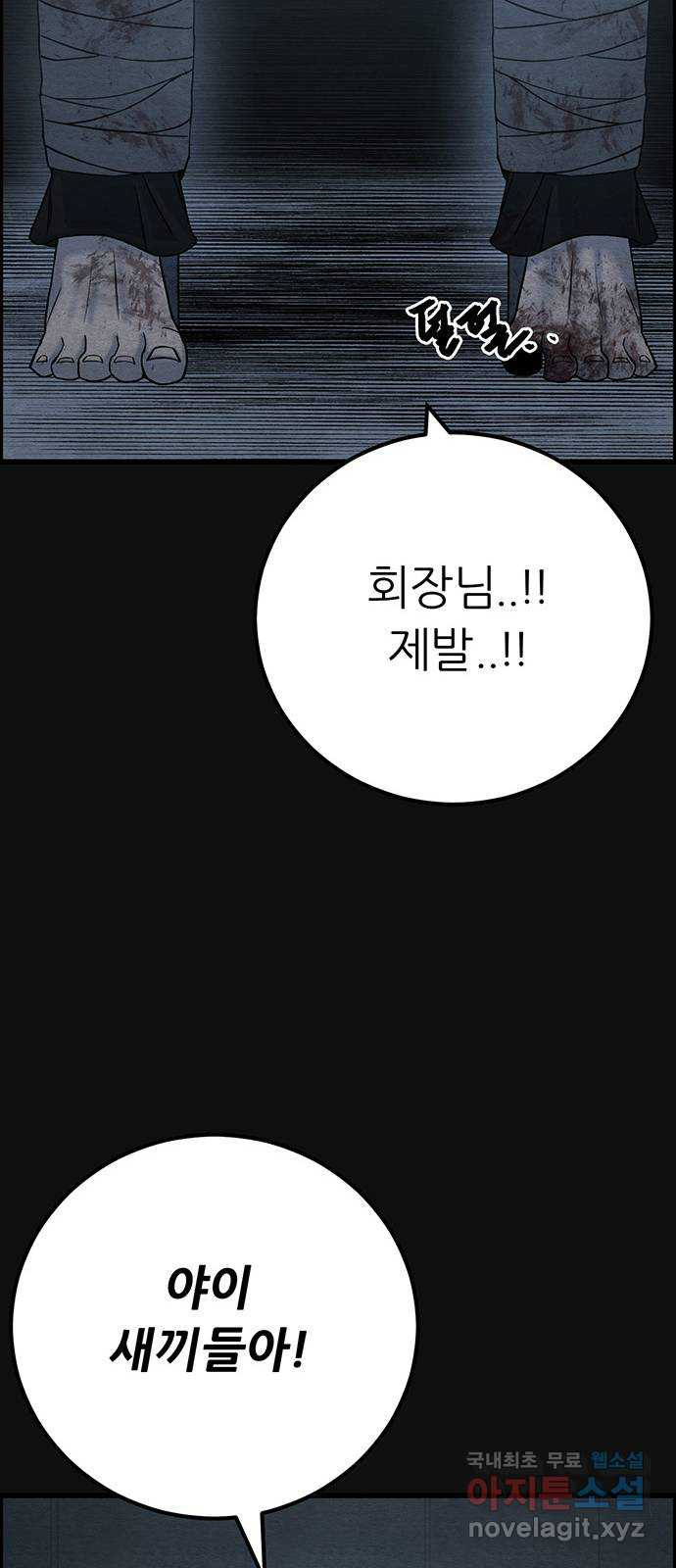 택배 왔습니다 46화. 죄와벌(1) 40