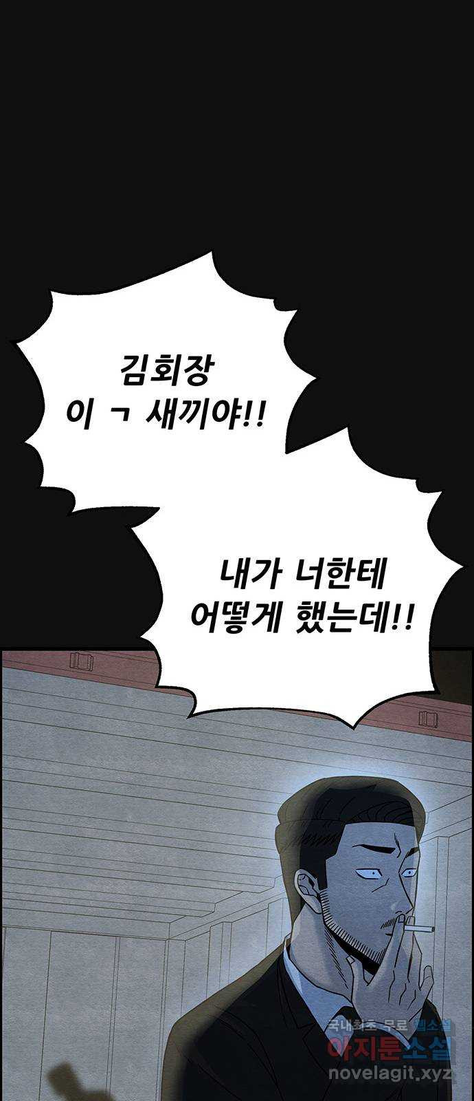 택배 왔습니다 46화. 죄와벌(1) 42