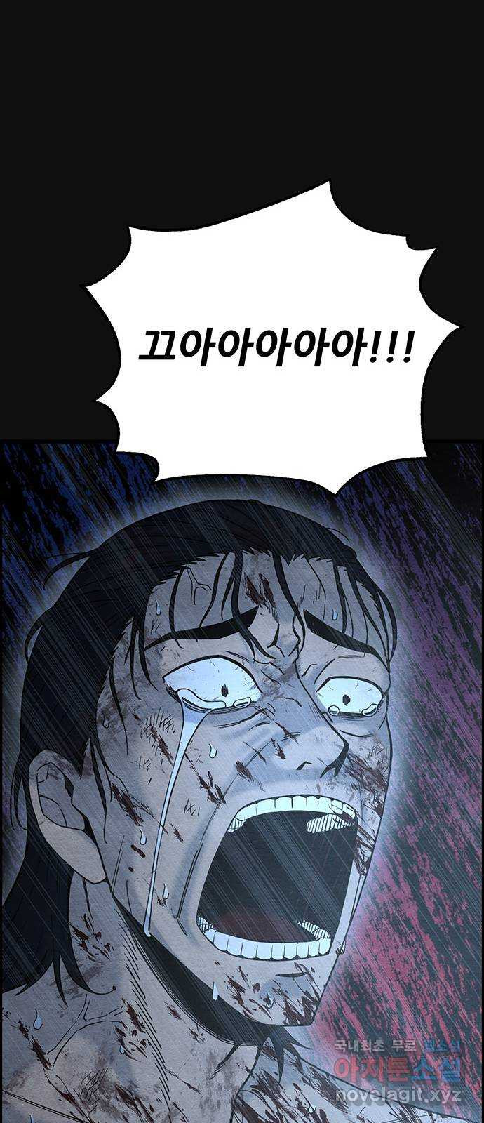 택배 왔습니다 46화. 죄와벌(1) 44